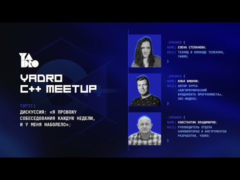 Технические собеседования: что болит у тех, кто их проводит и кто на них приходит