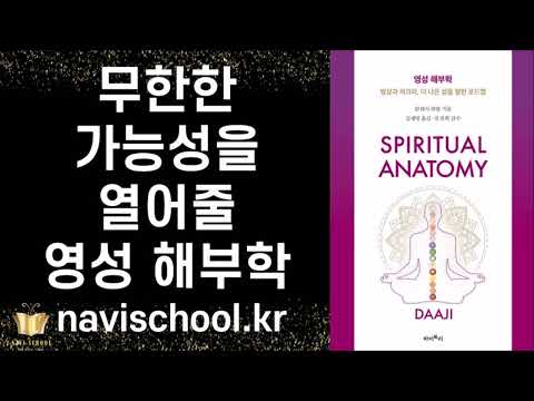 Excellent! This book will unlock your infinite potential. | Spiritual Anatomy | Kamlesh Patel | M...
