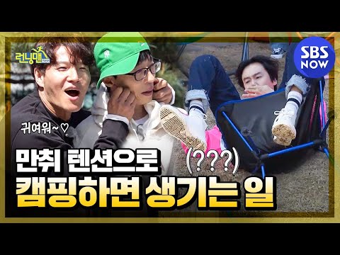Members who play like drunk people even though they drank non-alcohol / Running Man | SBS NOW