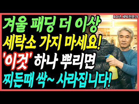 ❄️ The weather is getting colder soon, so wash the down padding in your closet like this (laundry...