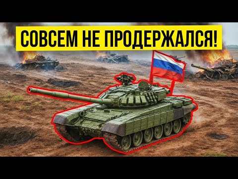 В России это называют лучшим... Но Украина доказала обратное