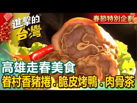 Fragrant pork roll/Meatball/Crispy roast duck/Smoked duck rice/Pork noodles/Beef belt noodles