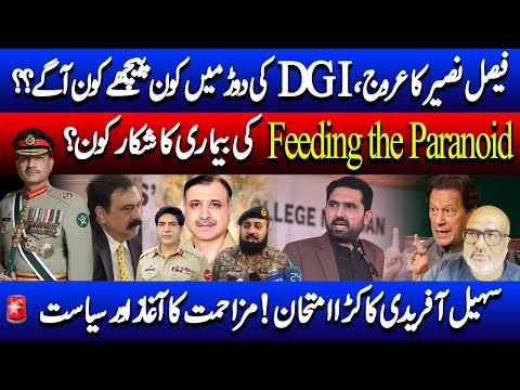 The DG ISI Power Race: Faisal Naseer’s Moment at the Summit