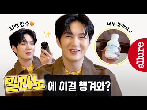 비밀리에 얼루어와 밀라노에 출국한 이창섭! 스페셜 프로젝트 스포부터 출장템 공개까지🤗 | 얼루어코리아 Allure Korea