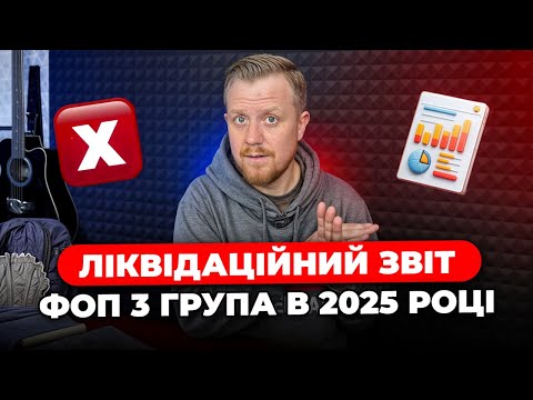 How to file a liquidation declaration for an individual entrepreneur of group 3 of the single tax...