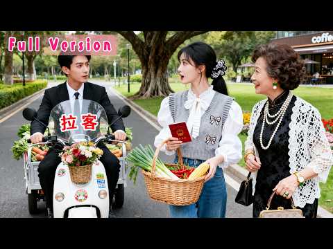 相親當天她閃婚了才見一面的陌生人，原以爲他是個窮小子，結果新婚夜卻被豪車接回頂級豪門，以為是契約婚姻，總裁偏偏一絲不苟地履行起「丈夫的義務」，夜夜把她寵到腿發軟！《相親當天戰先生拉著我去領證》