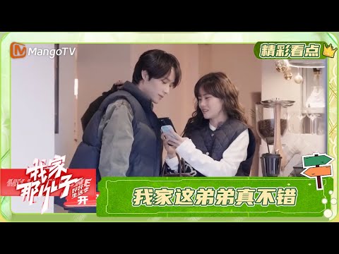 The sibling relationship that makes people envious | My Little One · Good Life | MangoTV Family