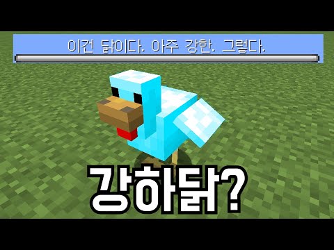 5분안에 '닭'잡기