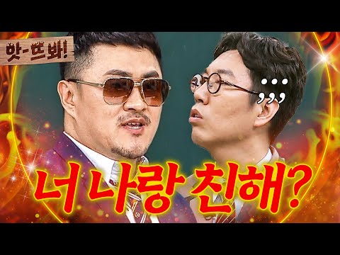 앗! ＂너 나랑 친해?🔥＂ 평화 사랑 비둘기 데프콘도 칼같이 선 긋는 김영철ㅋㅋ｜아는 형님｜JTBC 190316 방송