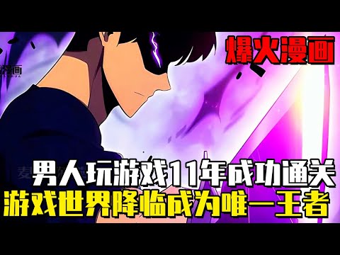 I'm a full level novice alone