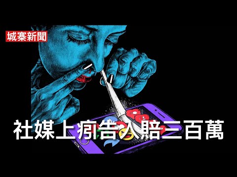 城寨新聞 III 26/3/26: 港產007袁松彪庭上被主控盤到散 承認自己係北京追數案中間人 過去三年廿八萬大陸人以各類人才計劃來港 美國首宗法庭判平台科技企業賠三百萬比上網㽼少女