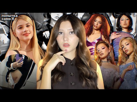 JYP СНОВА УНИЧТОЖИЛ ГРУППУ | скандал Vcha и ребрендинг в Girlset