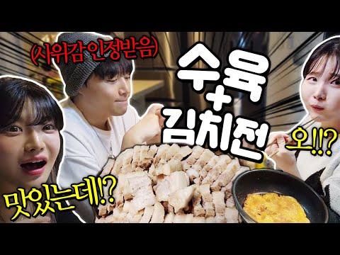 요리해드렸더니 밤양갱 어머님이 꼭 결혼해달랍니다ㅋㅋㅋㅋ