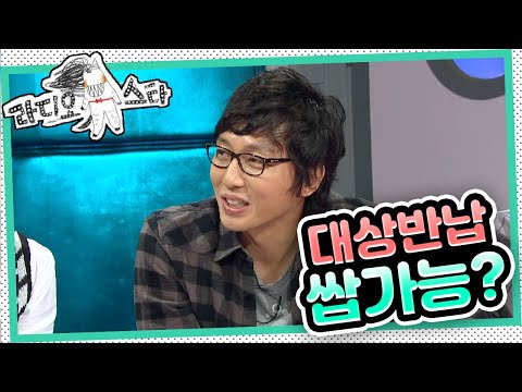 [라디오스타] "야 칩사마 어디냐? 포카 앤 칩 사가지고 갈게." '탁재훈&김종국&휘성' 1편