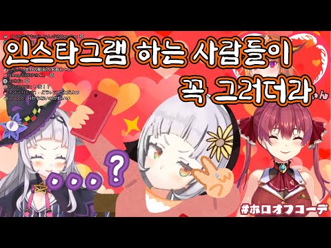 [시온x마린x코코] 아이돌의 사복 #전편 [홀로라이브]