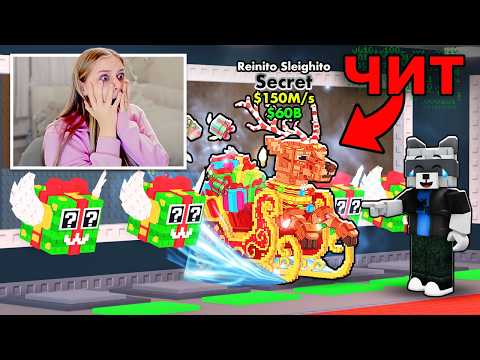 ЗАТРОЛЛИЛ ДЕВУШКУ ЧИТАМИ В БИТВЕ ЛАКИ БЛОКОВ в Steal a Brainrot! ТРОЛЛИНГ МАШИ В УКРАДИ БРЕЙНРОТ