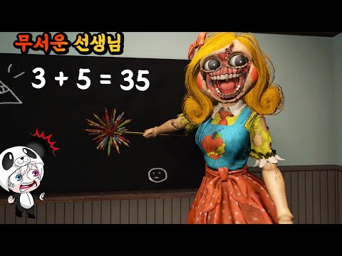 무서운 미스 딜라이트 선생님의 수업은 어떨까? 끔찍한 수업시간에 캣냅과 도그데이 키시미시까지 파피플레이타임3 애니메이션 상황극 [꿈토이 꿀잼 리액션]