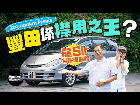 Is Toyota durable?  (with subtitles)｜TopGear Magazine HK Topgearhk