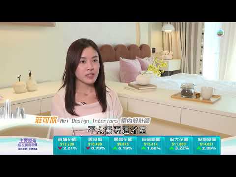 TVB今日有樓睇|2025年10月03日|日出康城:將自然元素帶入室內+更改間隔 效果如何?|樓市|樓盤
