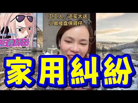 老公為咗奶奶竟然cut家用⚡️人妻崩潰喊離婚！😱老公寧養媽唔養妻？ #小元姐姐 #橫屏留言版 #小元情感分享 #廣東話 GZ 7 17 NO #婆媳大戰 #家用糾紛 #夫妻生活