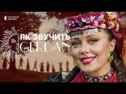 30 років театру "Ґердан" | Як фольклорний театр з Чернівців зберігає українське традиційне звучання
