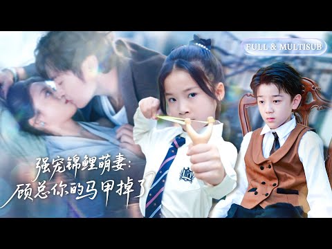 Country girl mocked, one slingshot tames bad boy! 7 yrs later she returns, CEO falls hard!