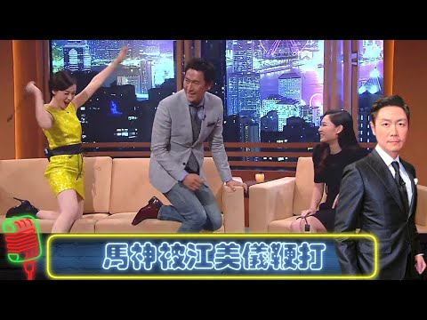 馬德鐘 徐子珊 江美儀 重演鞭打本王｜馬神爆思捷臭寸史｜神秘同事Jackie Chen挑肌｜今晚睇李 李思捷 CC中文字幕