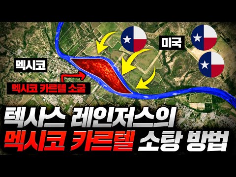 "We'll wipe it all out"... The "Texas Rangers" that even the Mexican cartels are trembling with f...