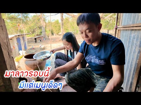 On the second morning of our trip to Laos, the Laotian girls welcomed us very well. The food was ...