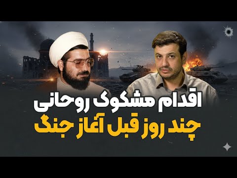 داستان عجیب و دردناک خیانت ها و نفوذی ها