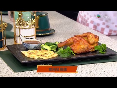睇餸食飯 | 焗南乳燒雞  | TVBUSA | 食譜 | 家常菜 | 料理 | 雞肉 | 南乳