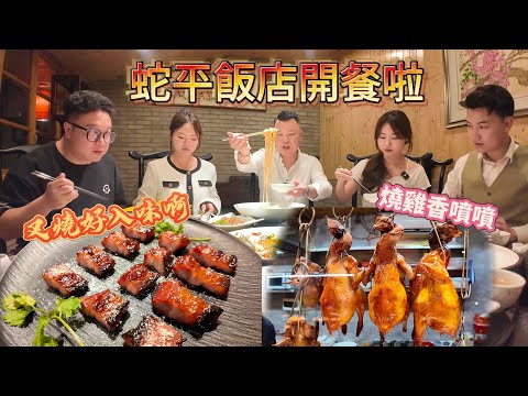 大灣區美食 叉燒超入味香口 燒雞皮脆肉滑 睇到都流口水 港車北上 珠海美食