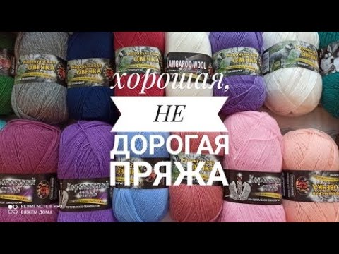 A review of good, affordable yarn from Color City.