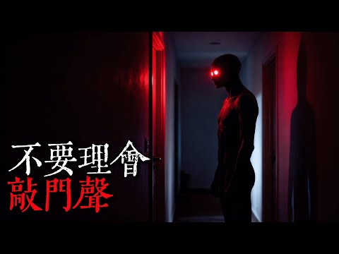 【歐美怪談】你有沒有在半夜裡被屋子外的聲音吵醒的經驗？千萬不要出去查看｜nosleep故事｜reddit怪談｜睡前恐怖故事｜都市傳說｜迷離夜
