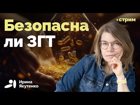 Минздрав США призвал шире применять гормональную терапию