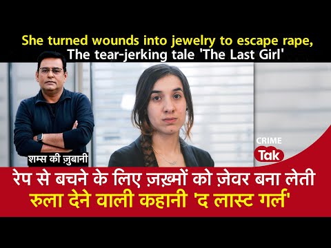 EP 1666: रेप से बचने के लिए ज़ख़्मों को ज़ेवर बना लेती, रुला देने वाली कहानी ‘The Last Girl’