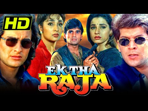एक था राजा (HD) - बॉलीवुड जबरदस्त एक्शन थ्रिलर मूवी | सुनील शेट्टी, सैफ अली खान, नीलम | Ek Tha Raja