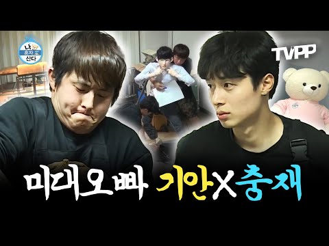 【#TVPP】 우기명을 실제로 만들자고?? 예술혼 충만한 미대오빠들 기안과 충재의 브로맨스🎨 | 나혼자산다 | TVPP | MBC 170616 방송 외