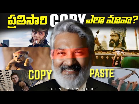 How Rajamouli Steals From Hollywood | Creative Trading or Copying?"