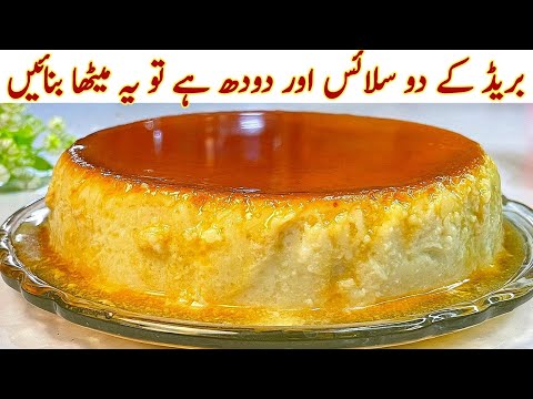 Only Bread & Milk Easy Dessert| Viral Cold Dessert Recipe That Melts In Mouth| Bread Pudding Recipe