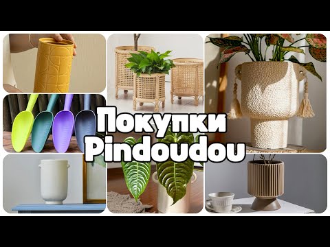 Цветочные Покупки с Китая, Pindoudou