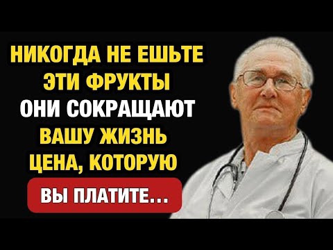 Пожилым- 4 фрукта — нельзя есть и 4 — обязательно! - Полезные советы для здоровья_2