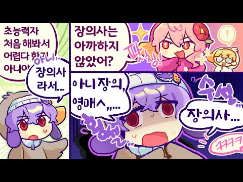 마피아 게임에서는 언제나 작아지는 코렛트