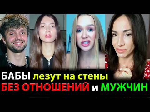 Women CLIMB THE WALLS WITHOUT RELATIONSHIPS and men