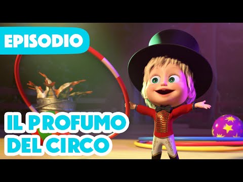 💥Nuovo episodio💥 Masha e Orso 🐻👱‍♀️ Il profumo del circo 🎪🎉 (Episodio 118) 💥 Smells Fishy