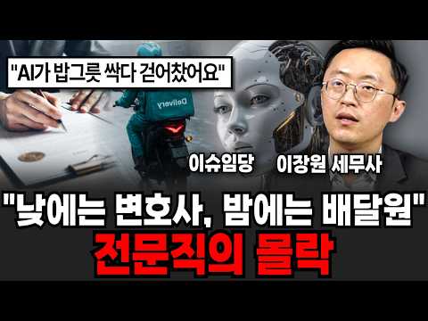 "A series of business closures..." The decline of professionals like tax accountants and lawyers,...