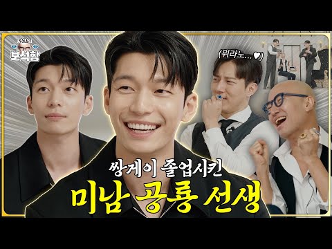 [EN/JP] World Wide Gay Star 💎Wi Hajun💎 l Hong Seok-cheon's Jewel Box Season 2 EP.12