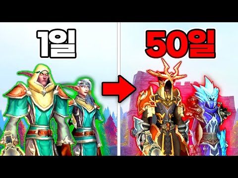 와린이가 와우에 적응하는 법 (캐릭터 생성부터 쐐기 입문까지 1~8회 몰아보기)