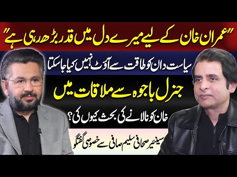 My Admiration for Imran Khan Is Growing–Power Cannot Oust a Politician | Irshad Bhatti & Saleem Safi