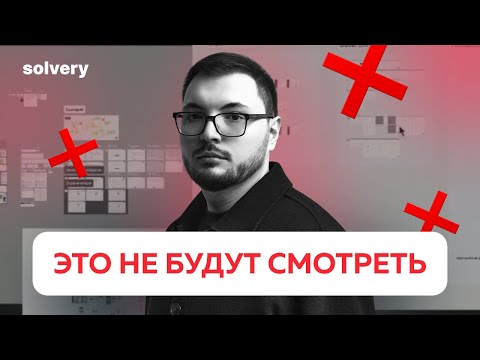 Почему ваше портфолио UX/UI дизайнера не работает? Разбор популярных ошибок